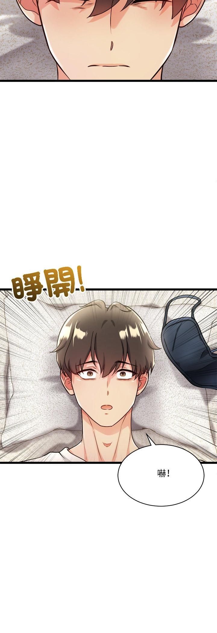 財富愛情二選一第1話 第3頁