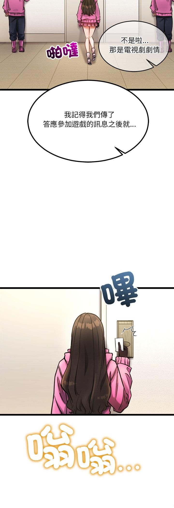 財富愛情二選一第1話 第7頁
