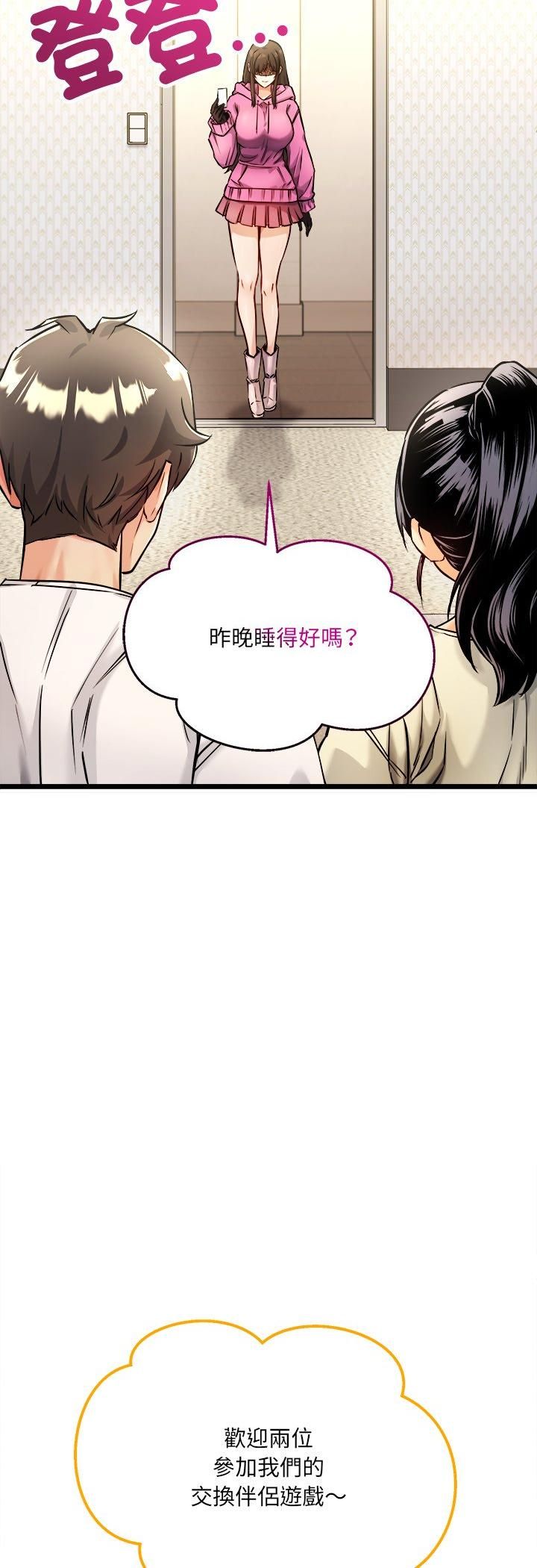 財富愛情二選一第1話 第9頁