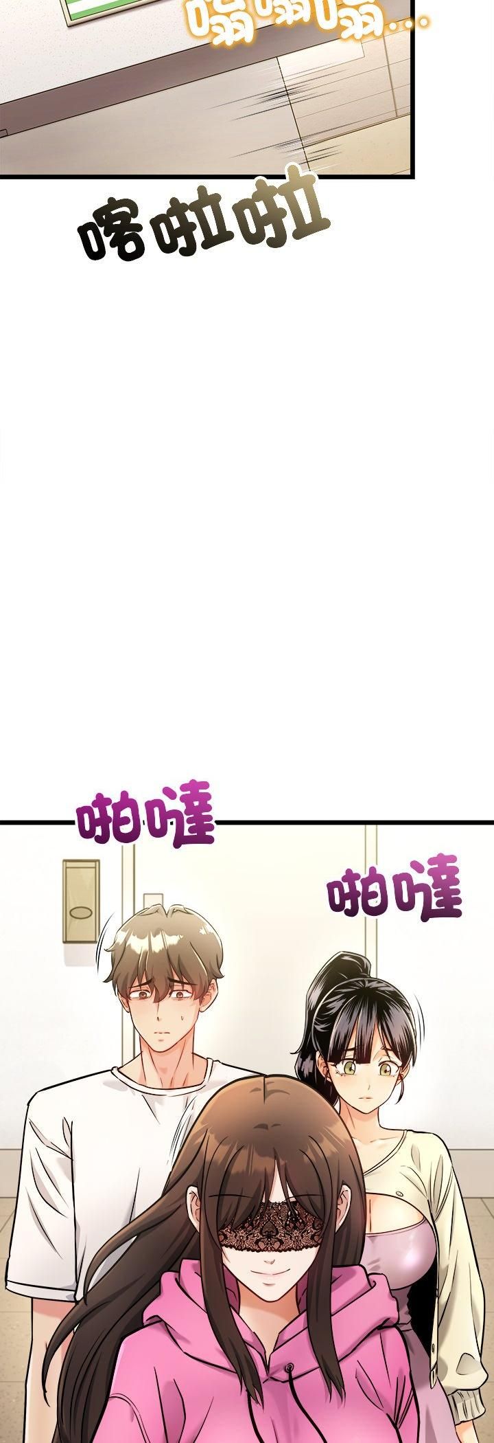 財富愛情二選一第1話 第20頁