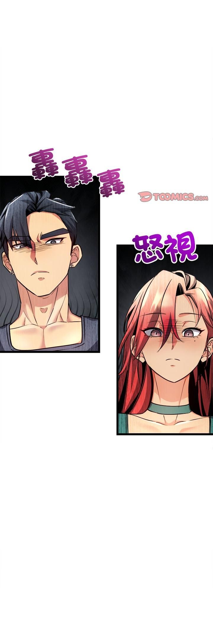 財富愛情二選一第1話 第22頁