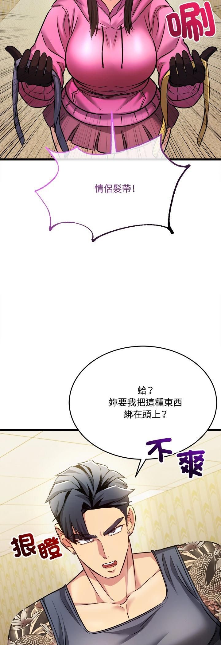 財富愛情二選一第1話 第25頁