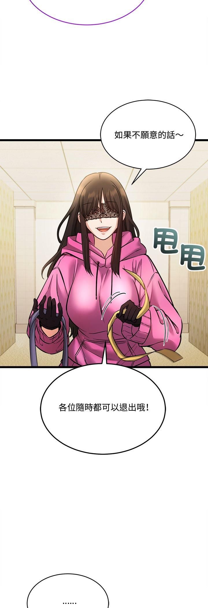 財富愛情二選一第1話 第28頁