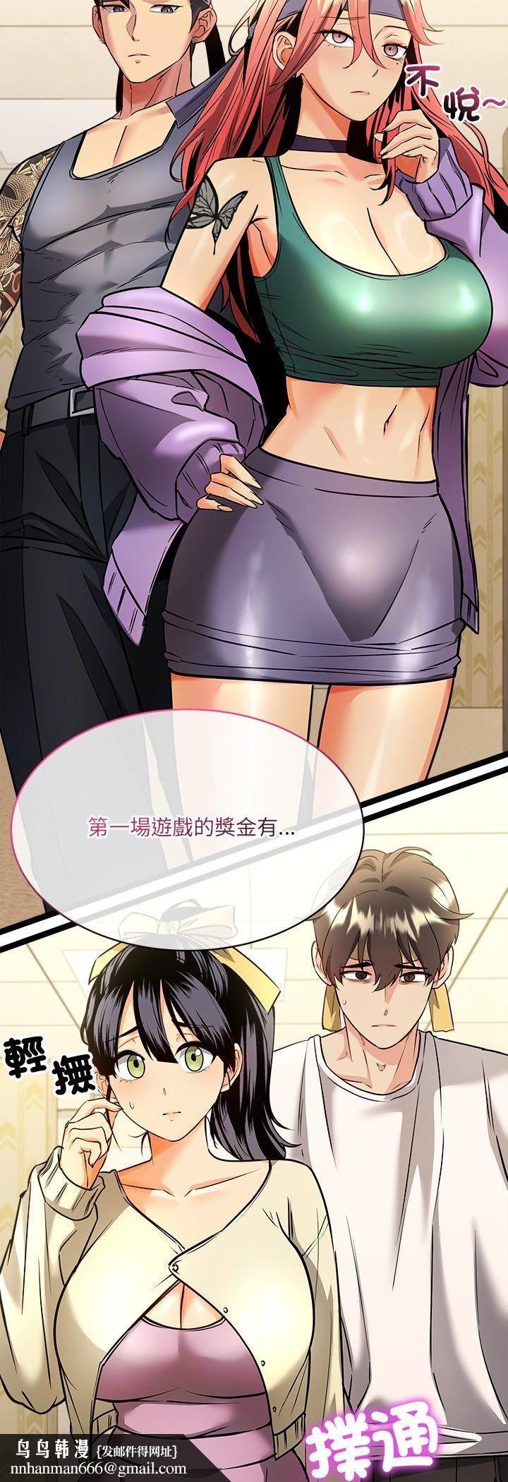 財富愛情二選一第1話 第32頁