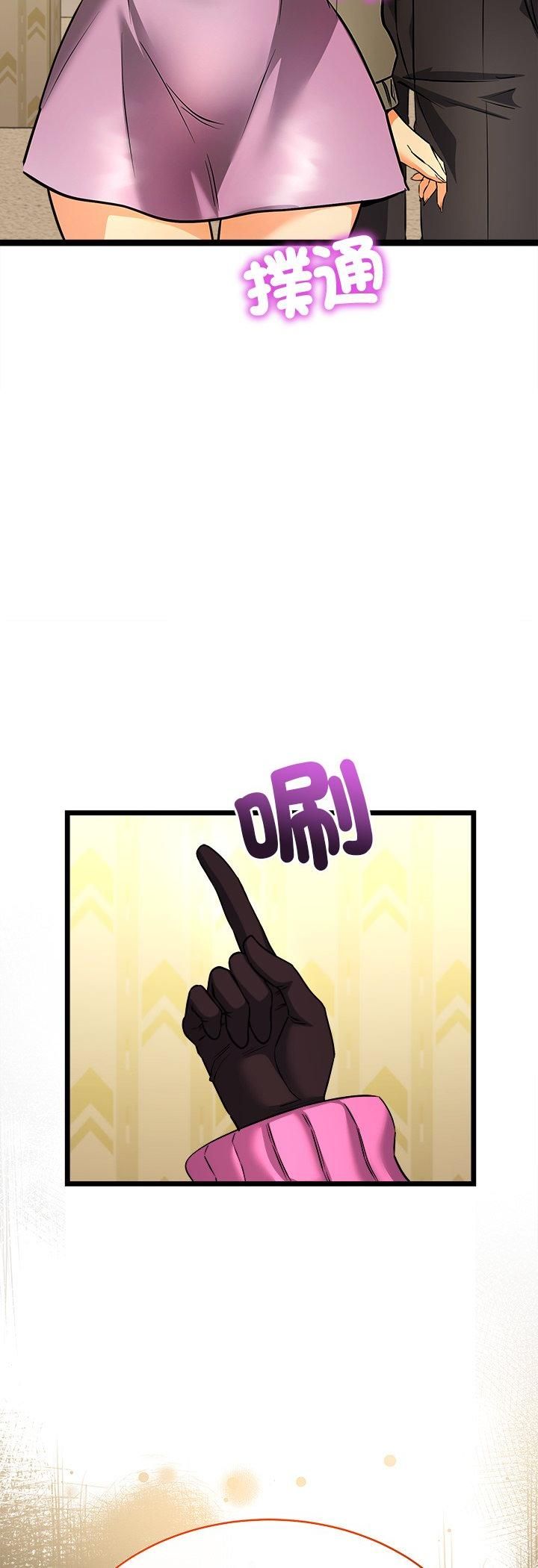 財富愛情二選一第1話 第33頁