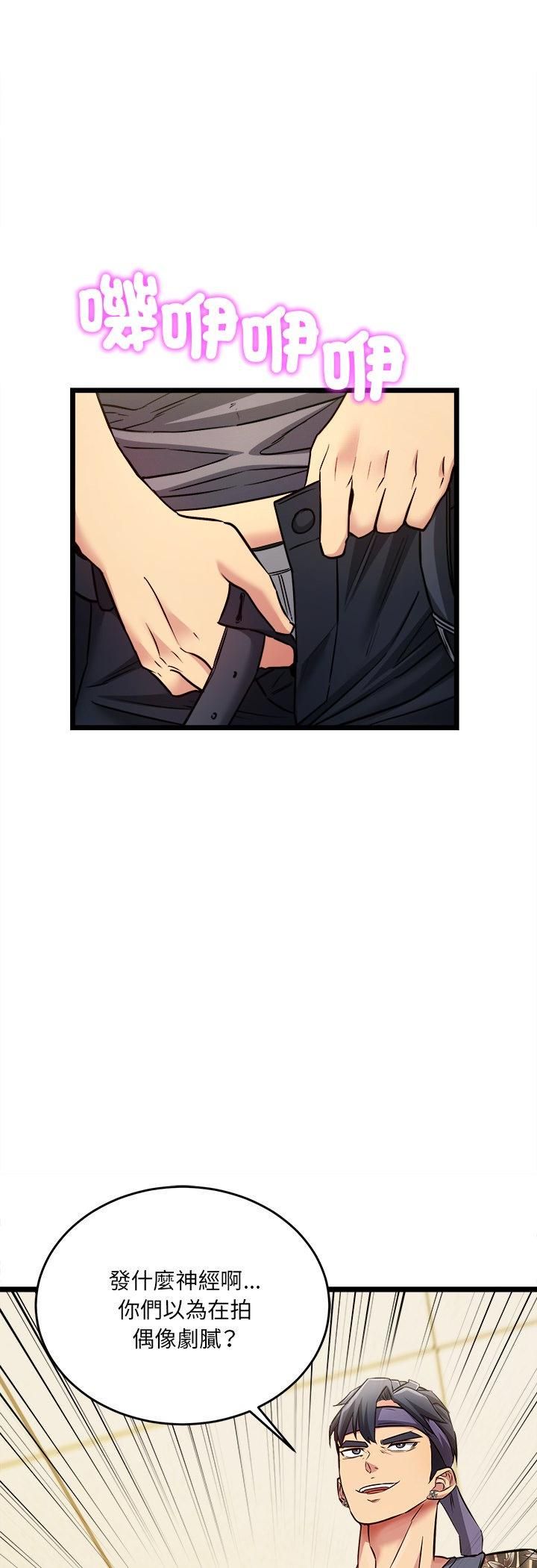 財富愛情二選一第1話 第41頁