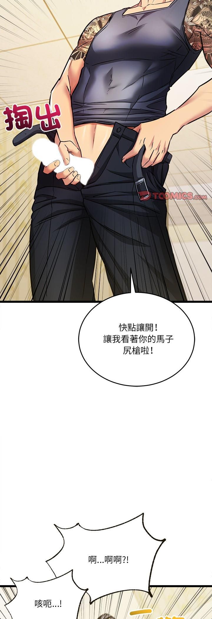 財富愛情二選一第1話 第42頁