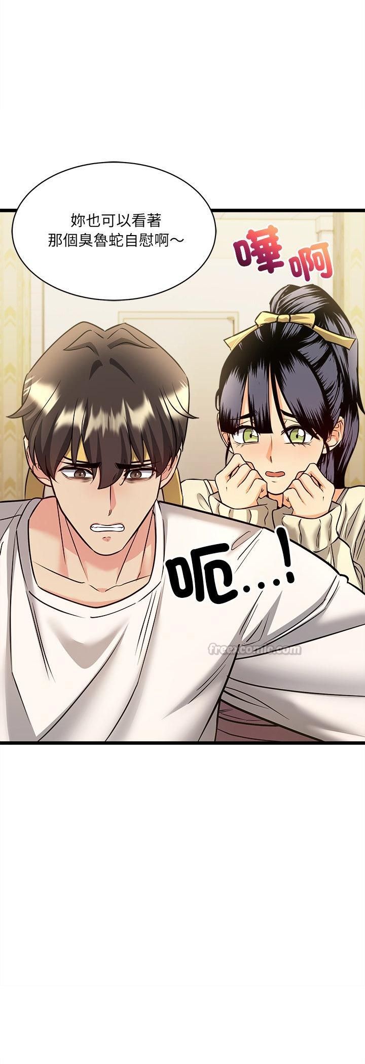 財富愛情二選一第1話 第45頁
