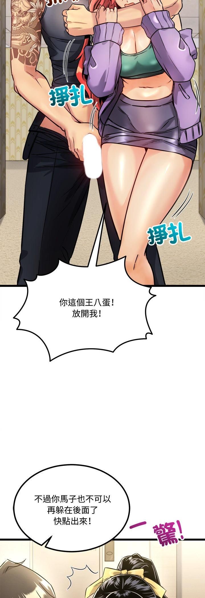 財富愛情二選一第1話 第58頁