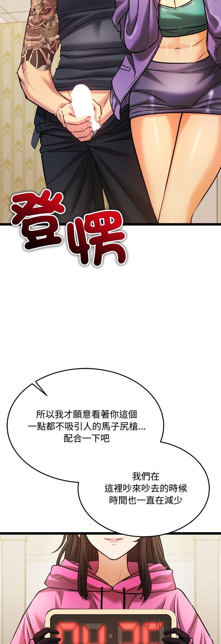 財富愛情二選一第2話 第6頁