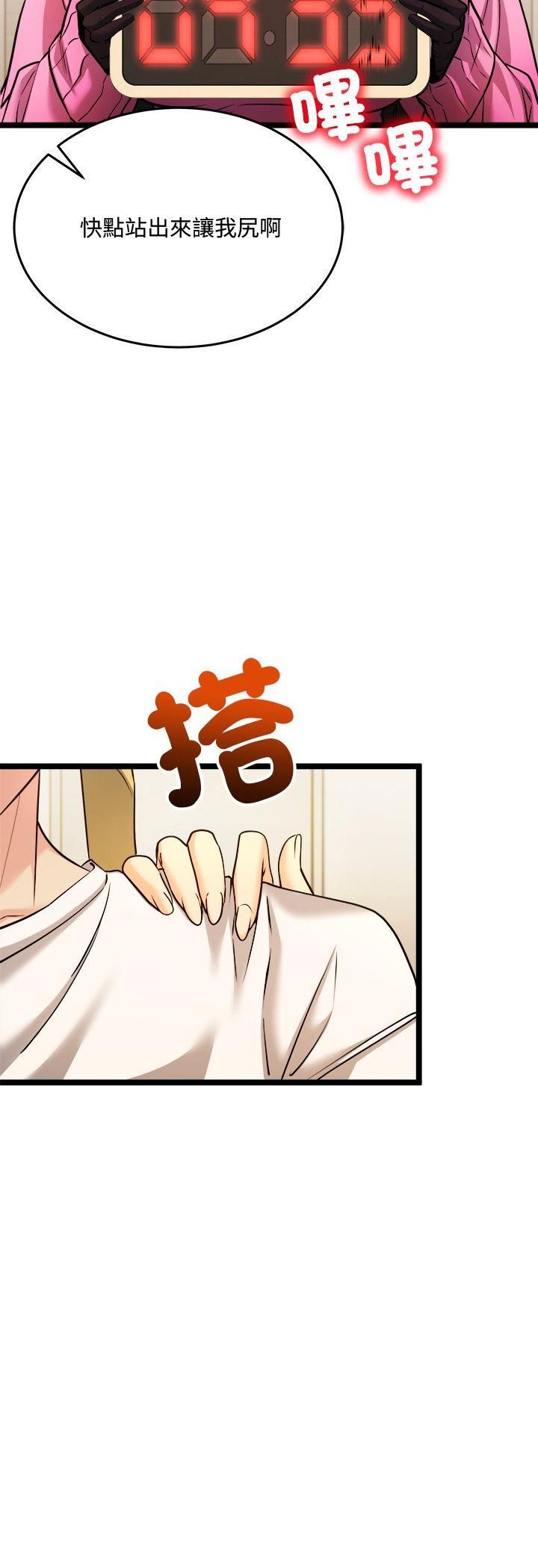 財富愛情二選一第2話 第7頁