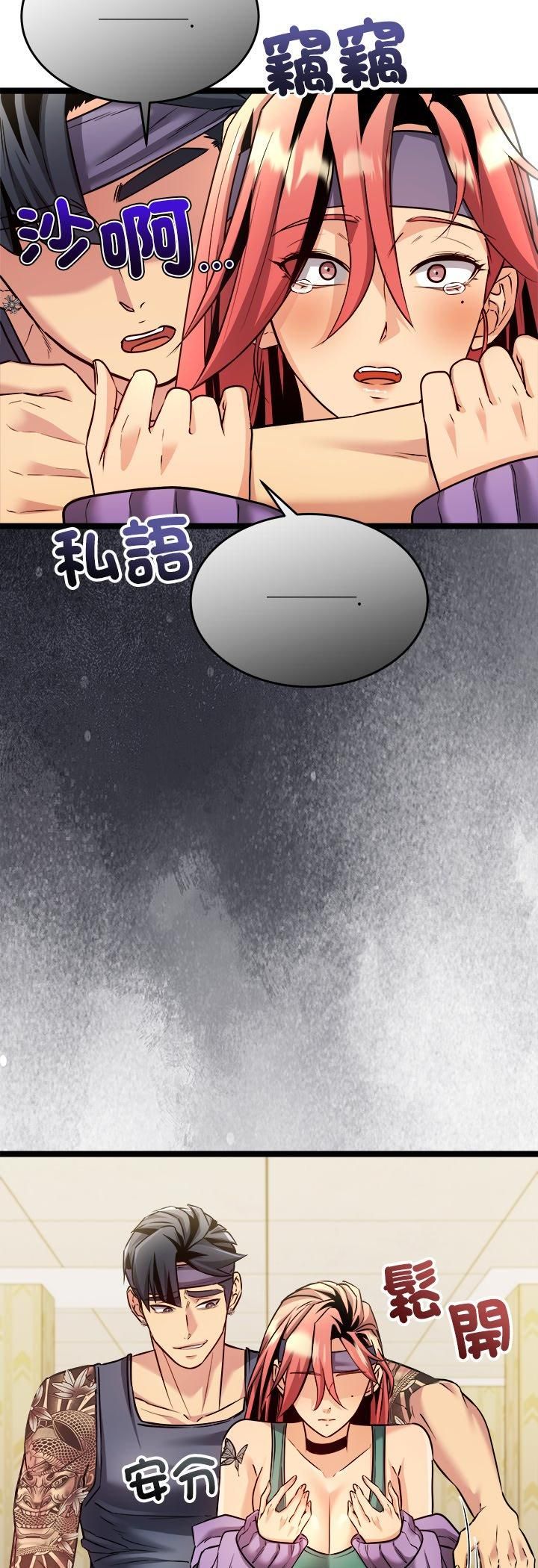 財富愛情二選一第2話 第13頁