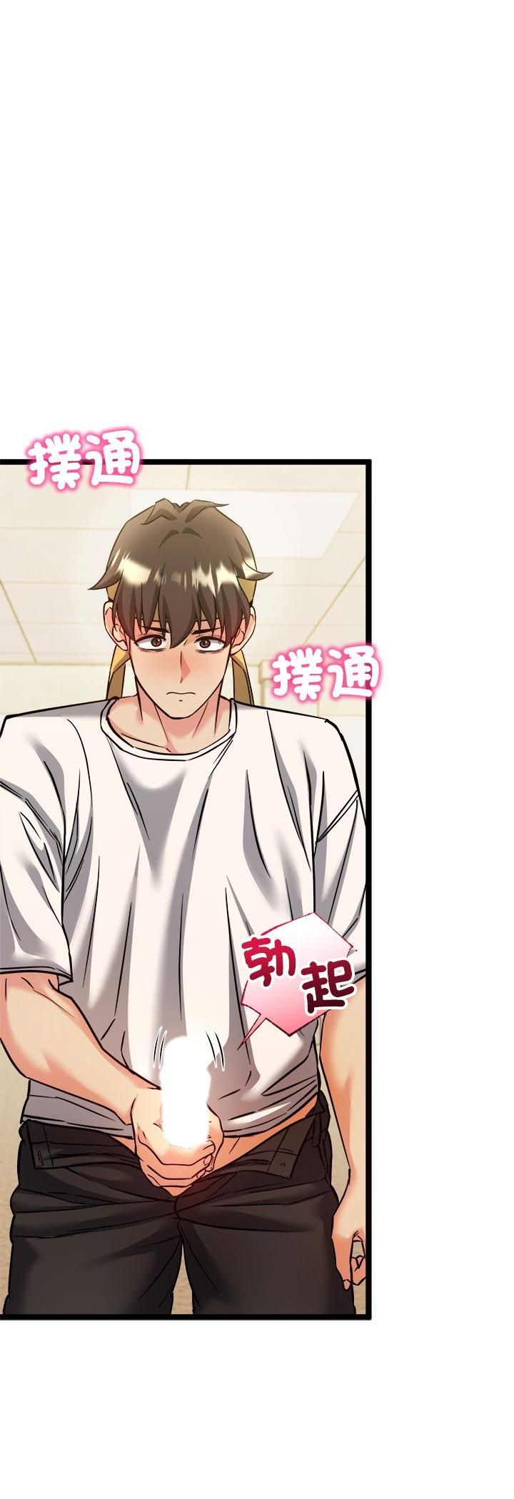 財富愛情二選一第2話 第17頁