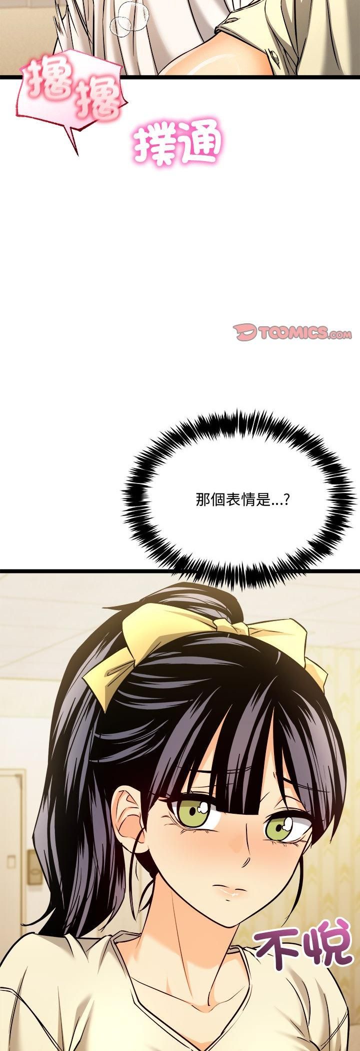 財富愛情二選一第2話 第22頁