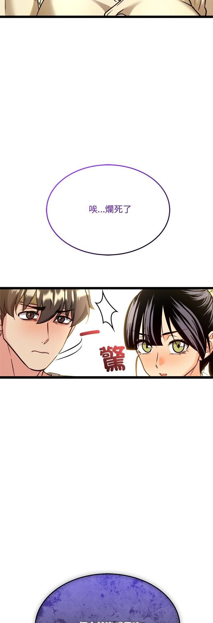 財富愛情二選一第2話 第23頁