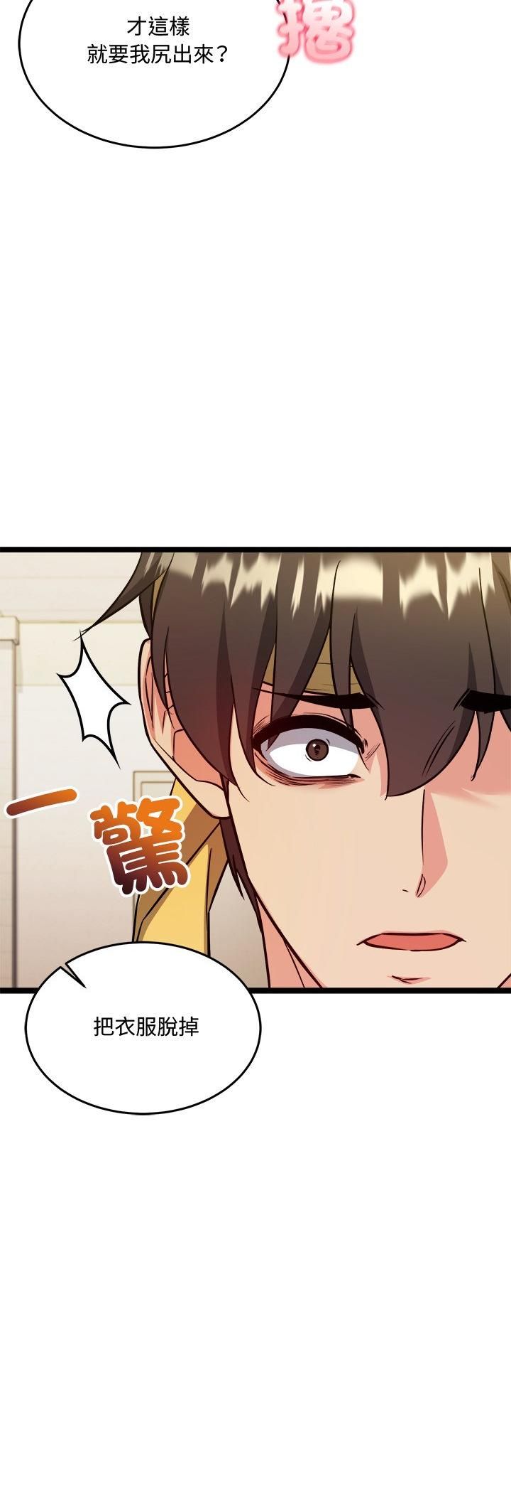 財富愛情二選一第2話 第26頁