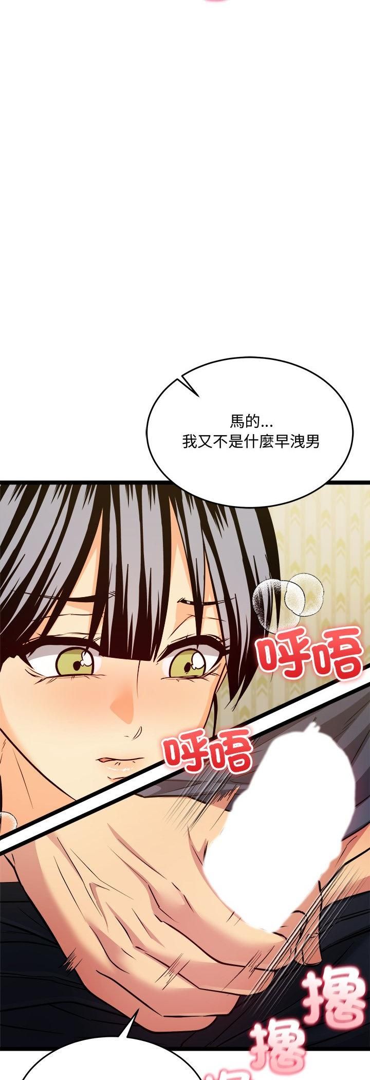 財富愛情二選一第2話 第25頁