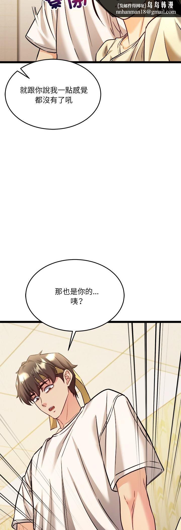 財富愛情二選一第2話 第31頁