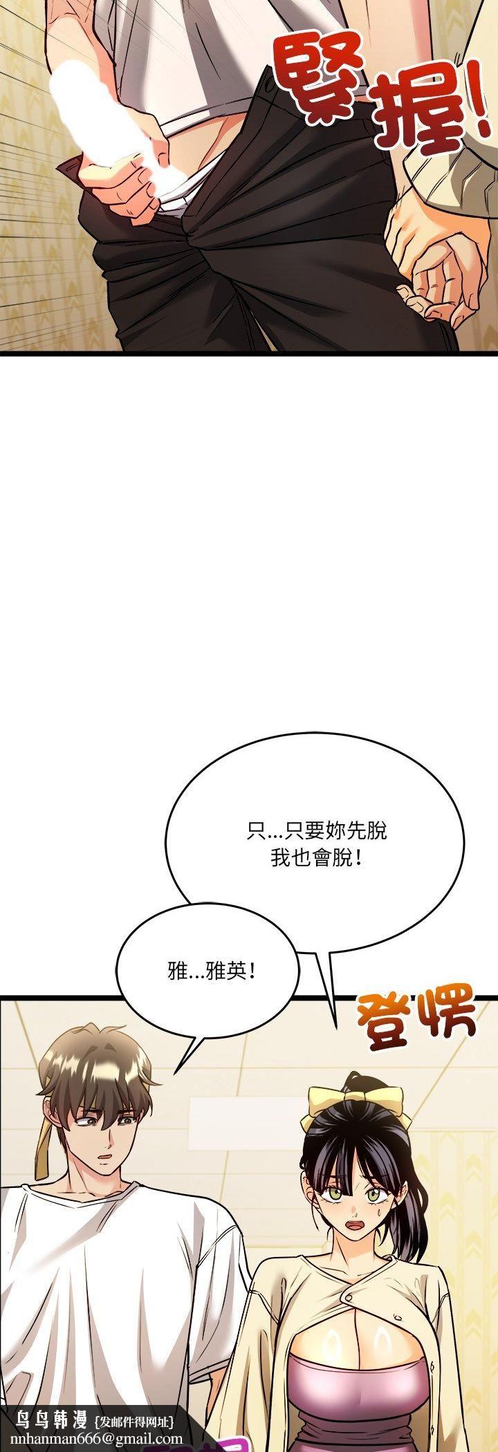 財富愛情二選一第2話 第32頁
