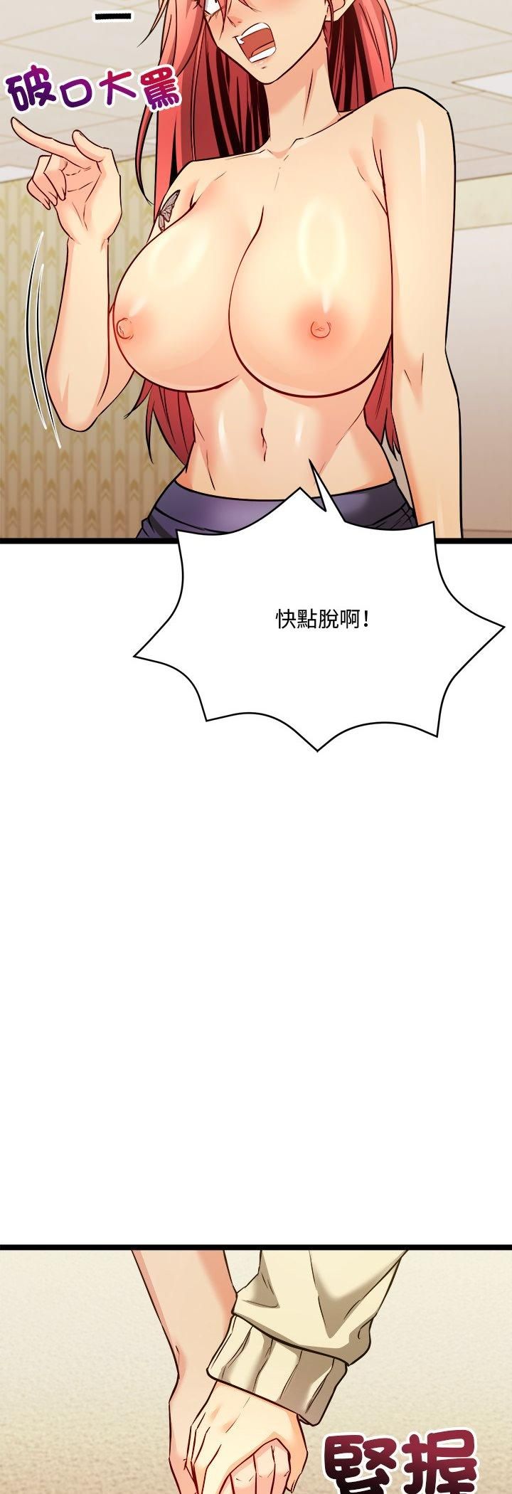 財富愛情二選一第2話 第40頁