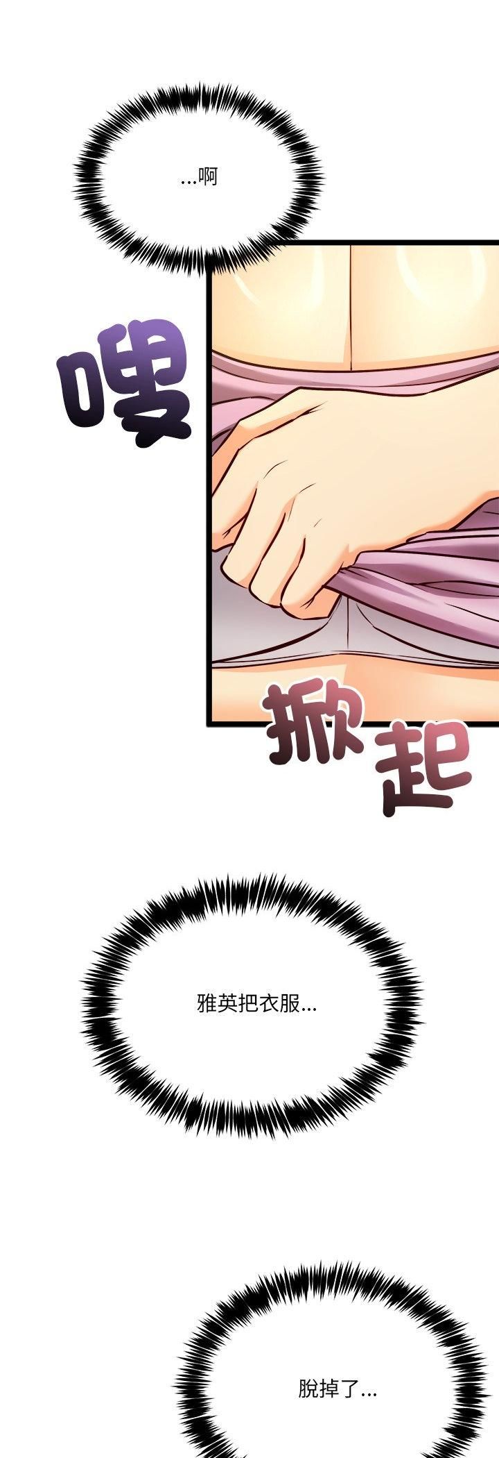 財富愛情二選一第2話 第43頁