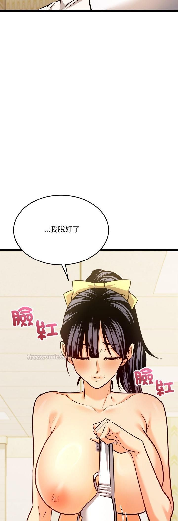 財富愛情二選一第2話 第45頁