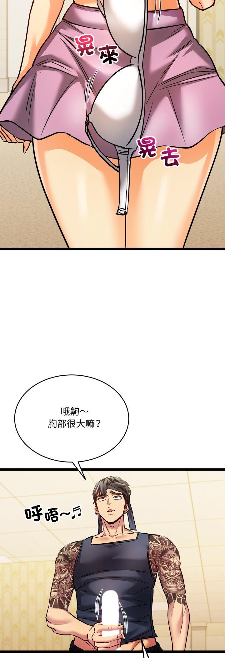財富愛情二選一第2話 第46頁