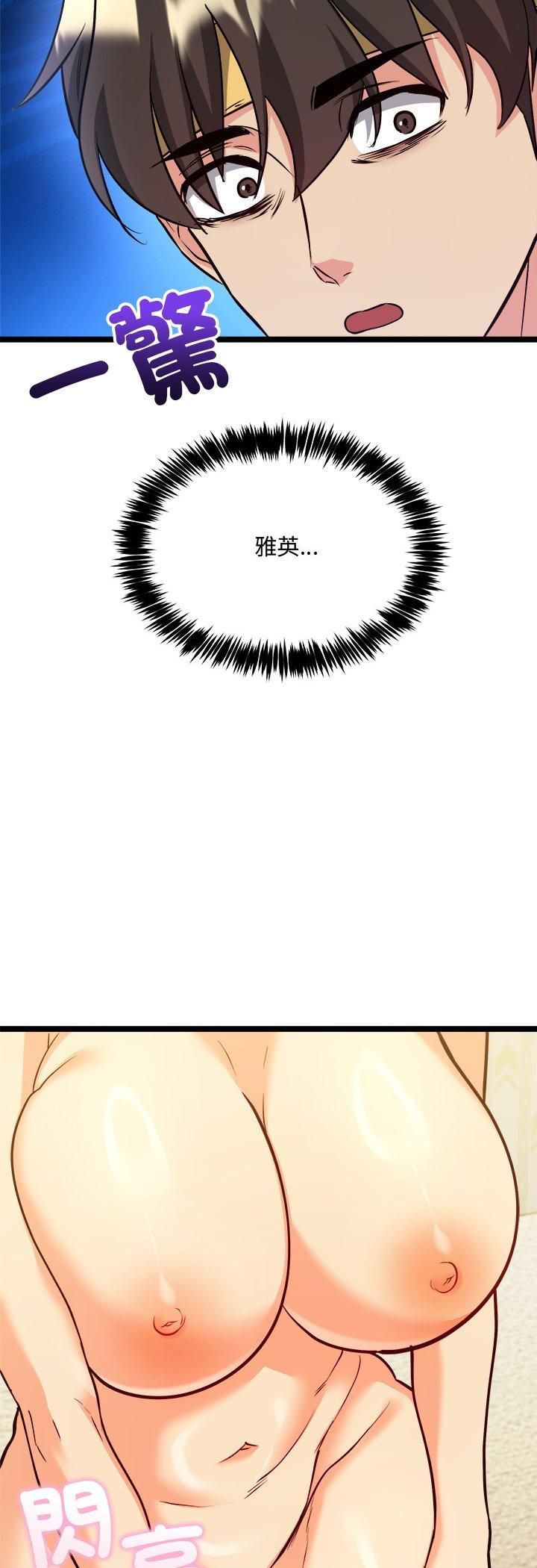 財富愛情二選一第2話 第52頁
