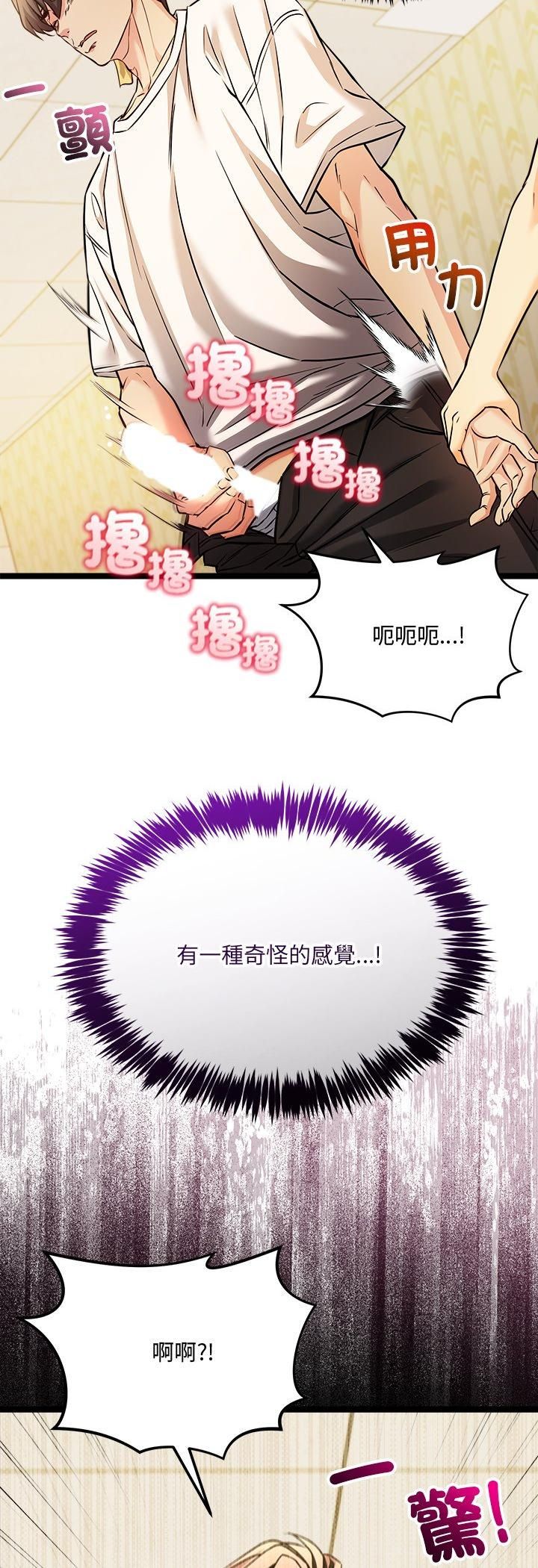 財富愛情二選一第2話 第59頁