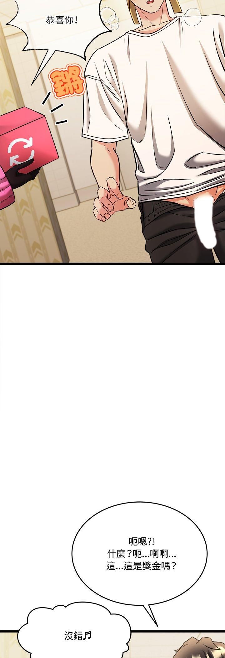 財富愛情二選一第3話 第9頁