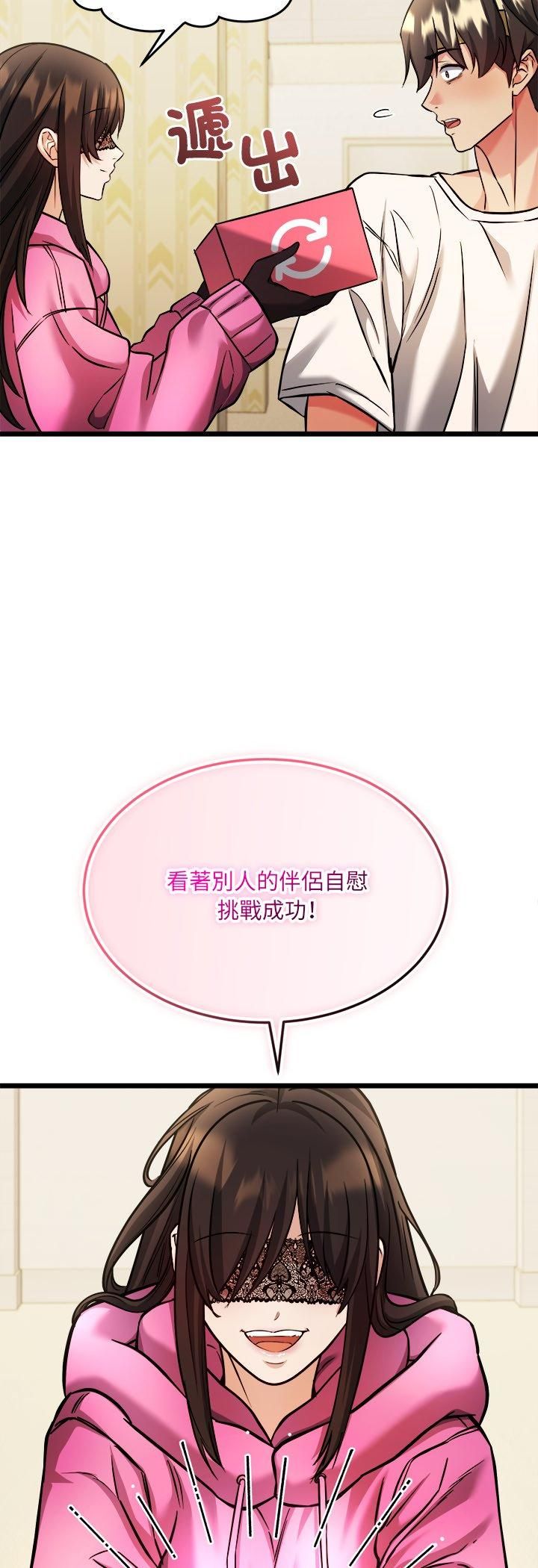 財富愛情二選一第3話 第10頁