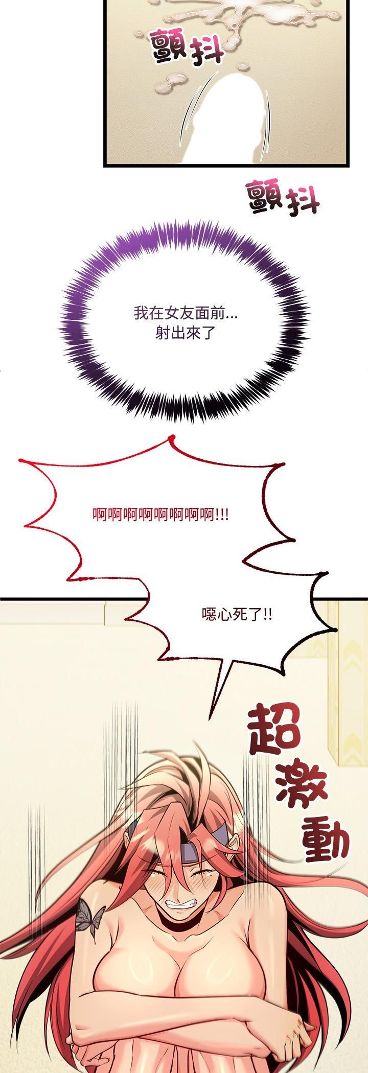 財富愛情二選一第3話 第6頁