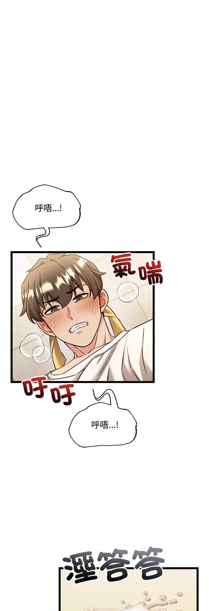 財富愛情二選一第3話 第5頁