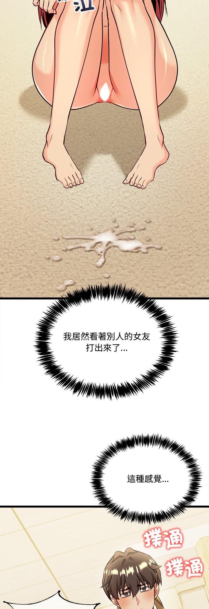 財富愛情二選一第3話 第8頁