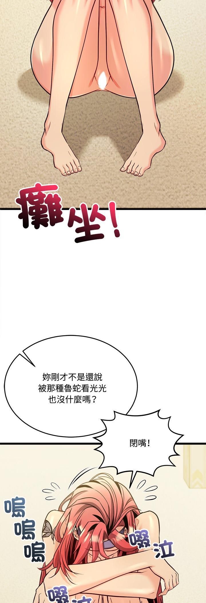 財富愛情二選一第3話 第7頁