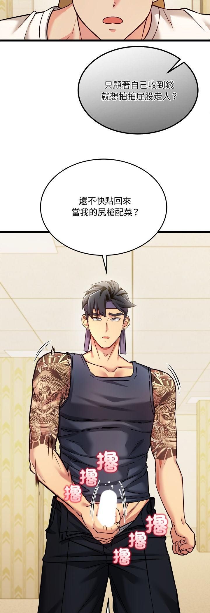 財富愛情二選一第3話 第16頁