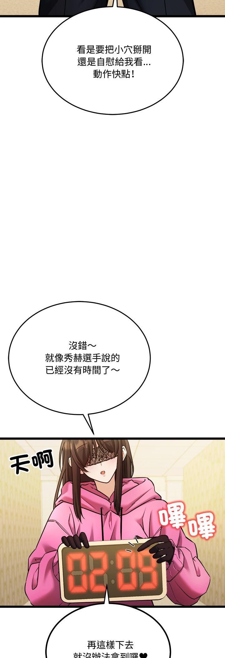 財富愛情二選一第3話 第17頁