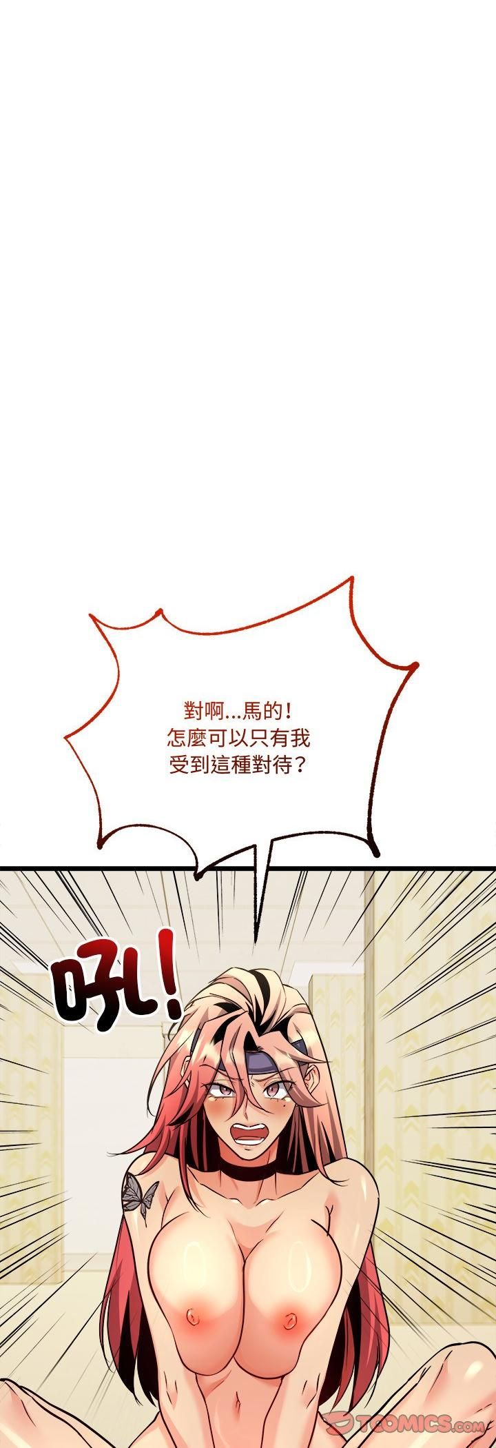 財富愛情二選一第3話 第21頁