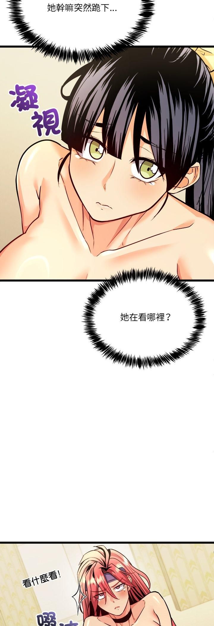 財富愛情二選一第3話 第27頁