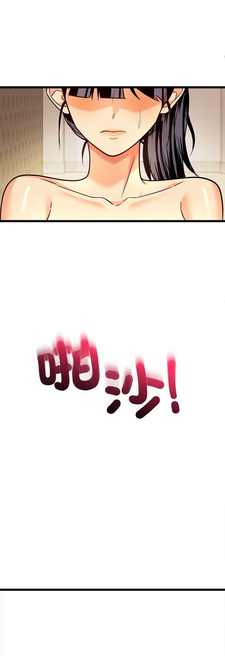 財富愛情二選一第3話 第24頁