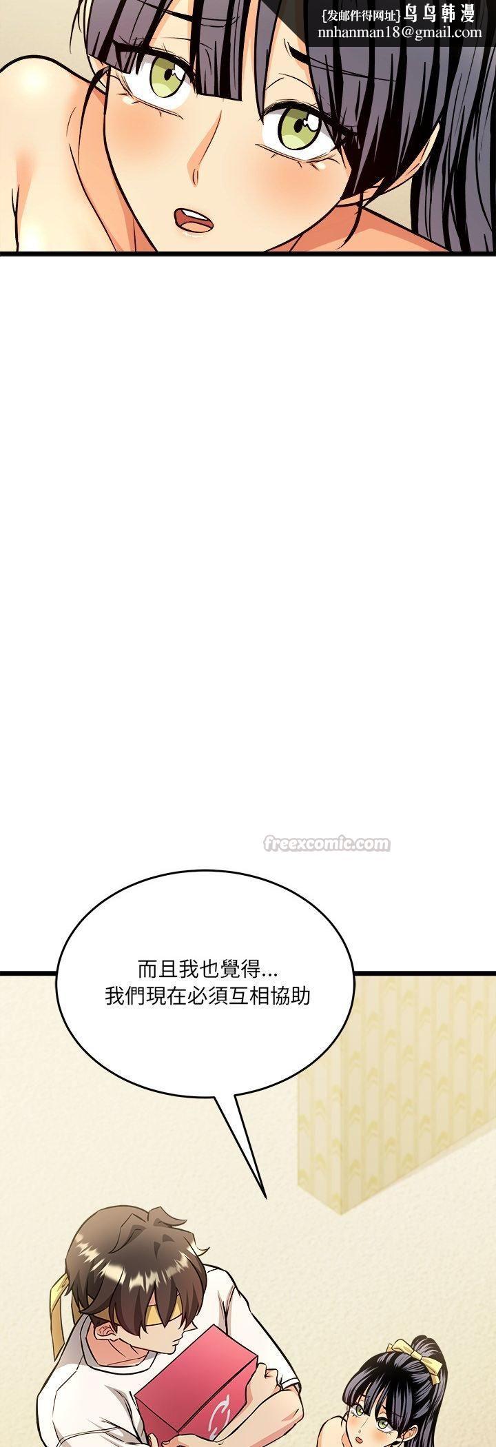 財富愛情二選一第3話 第30頁