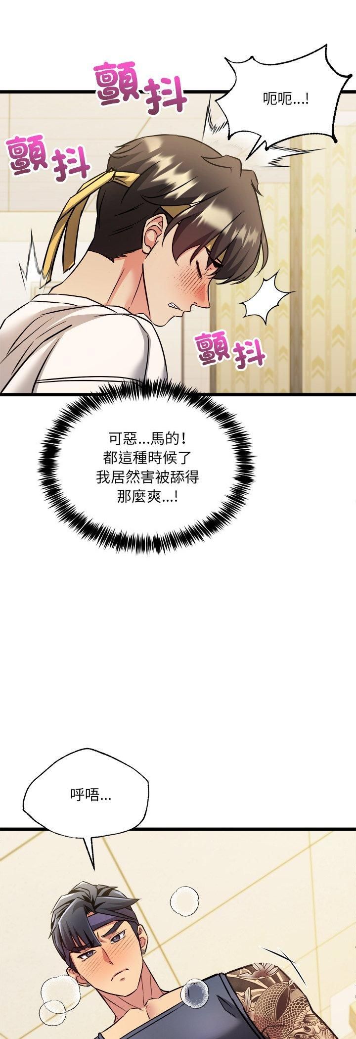 財富愛情二選一第3話 第36頁