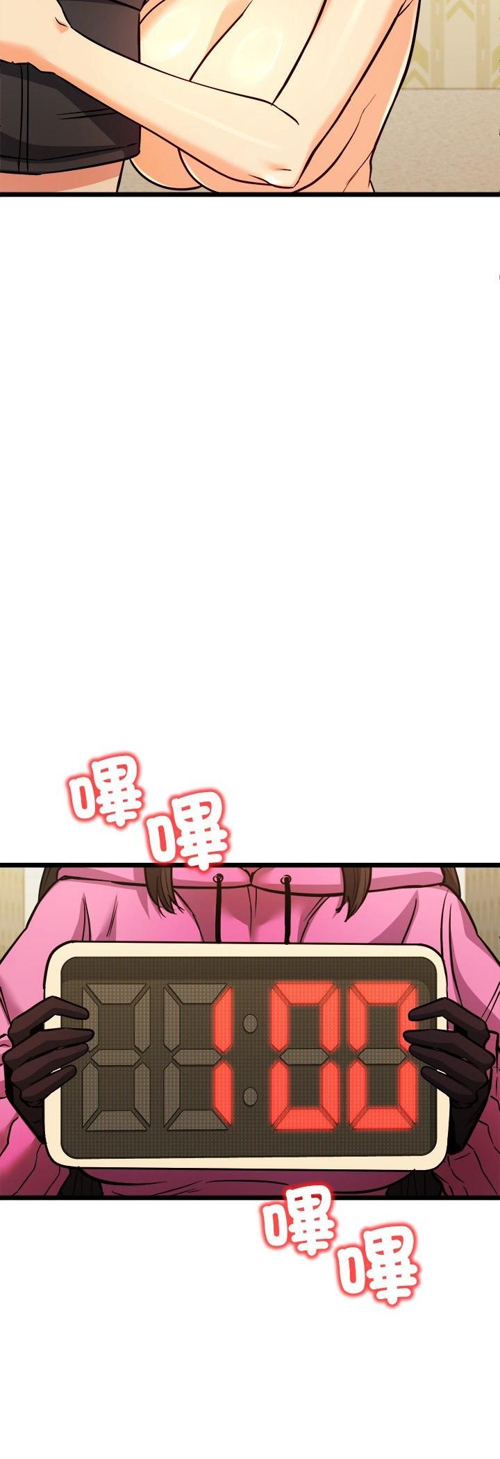 財富愛情二選一第3話 第38頁