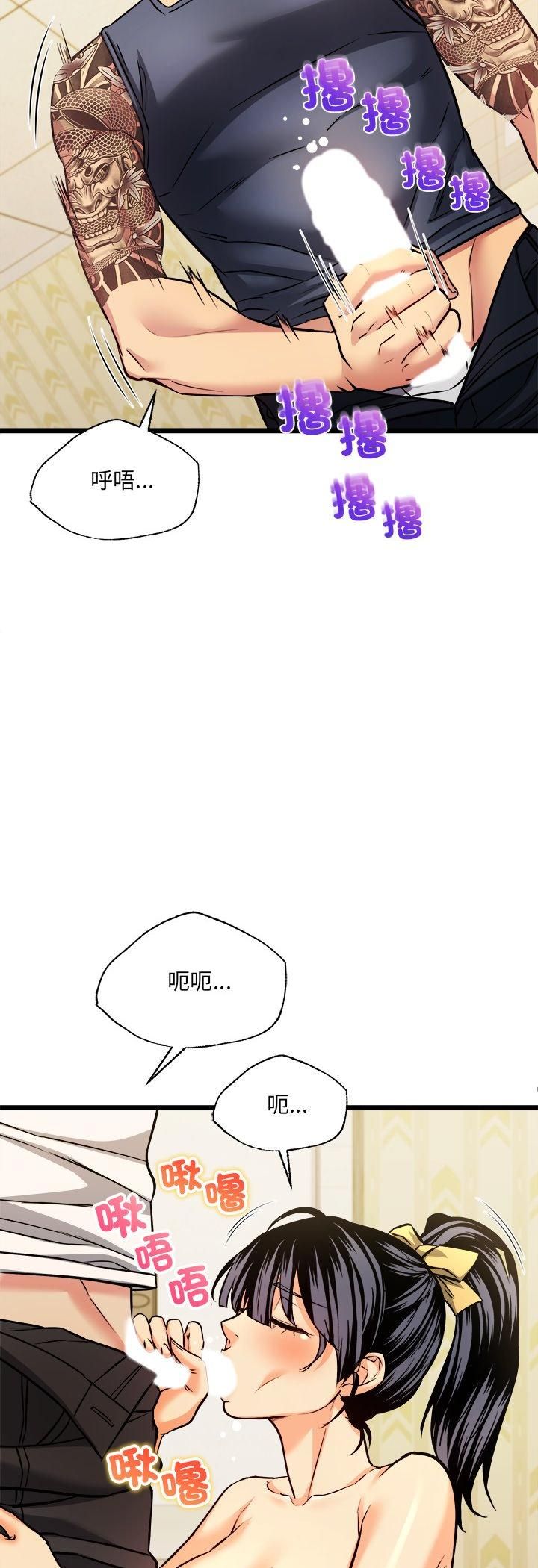 財富愛情二選一第3話 第37頁