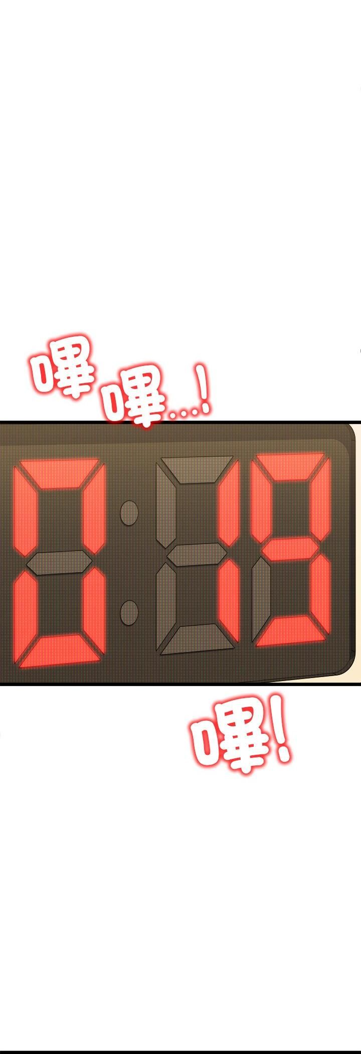 財富愛情二選一第3話 第40頁