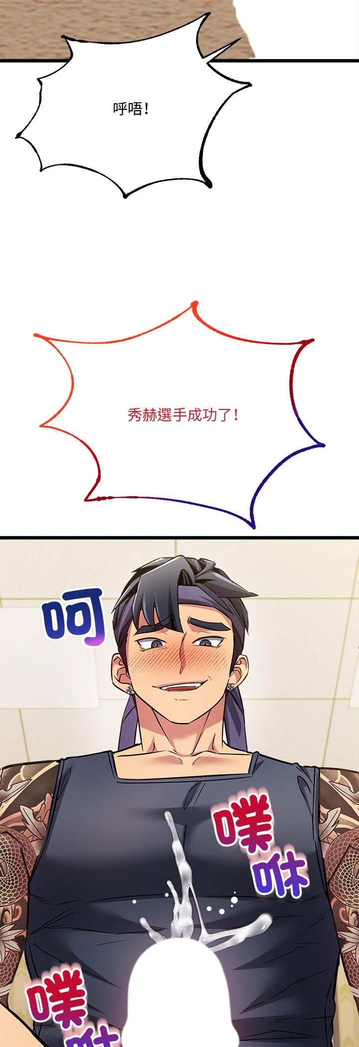 財富愛情二選一第3話 第42頁