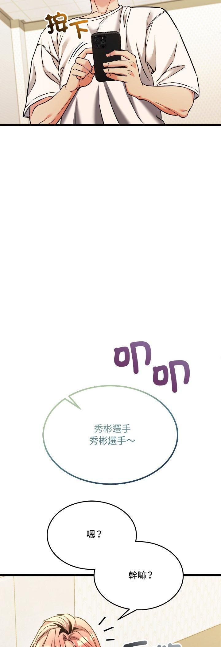 財富愛情二選一第3話 第56頁