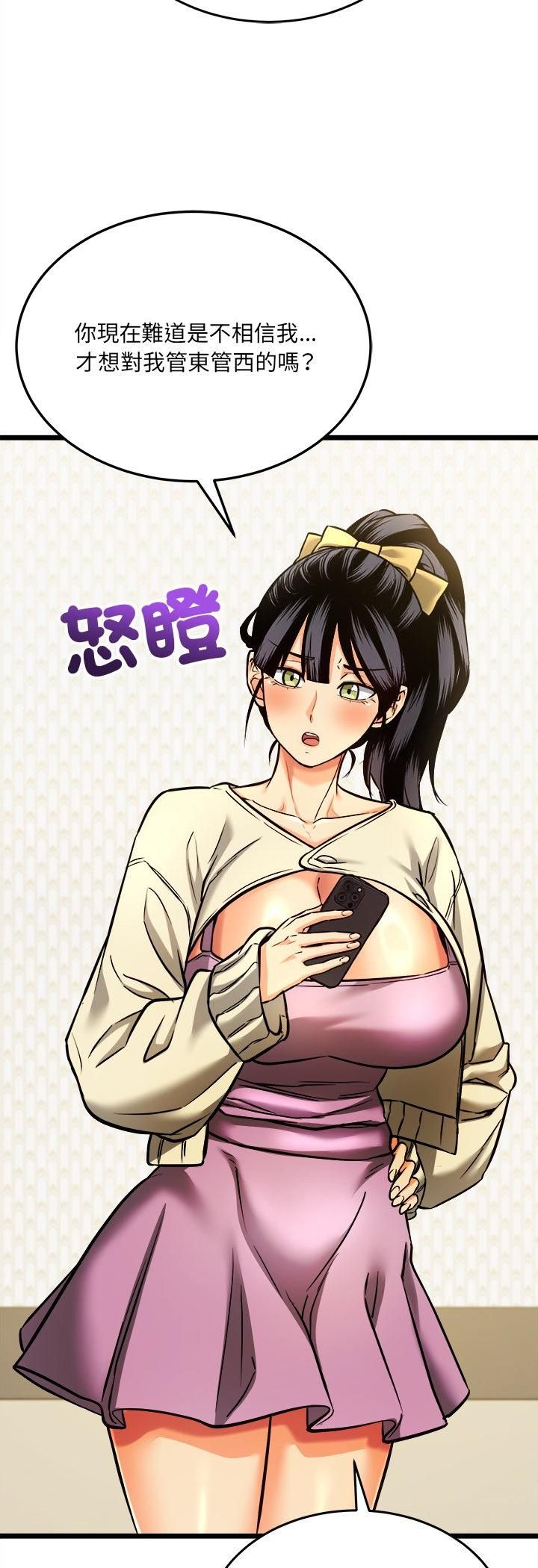 財富愛情二選一第4話 第8頁