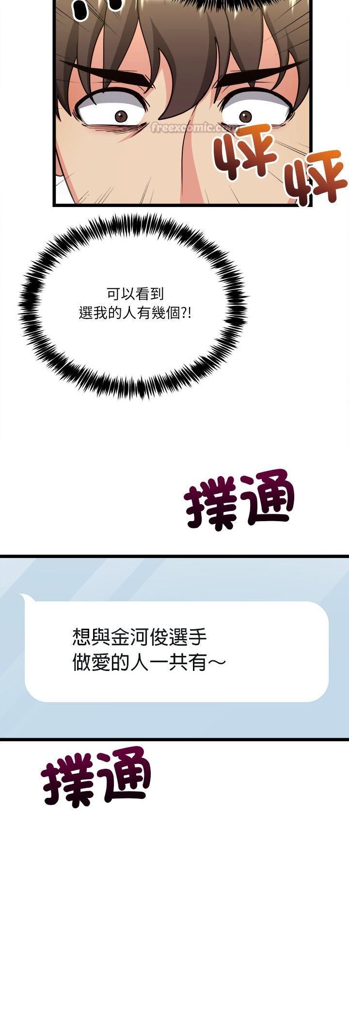 財富愛情二選一第4話 第15頁