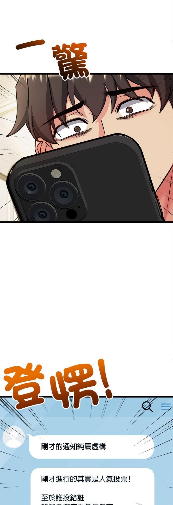 財富愛情二選一第4話 第12頁